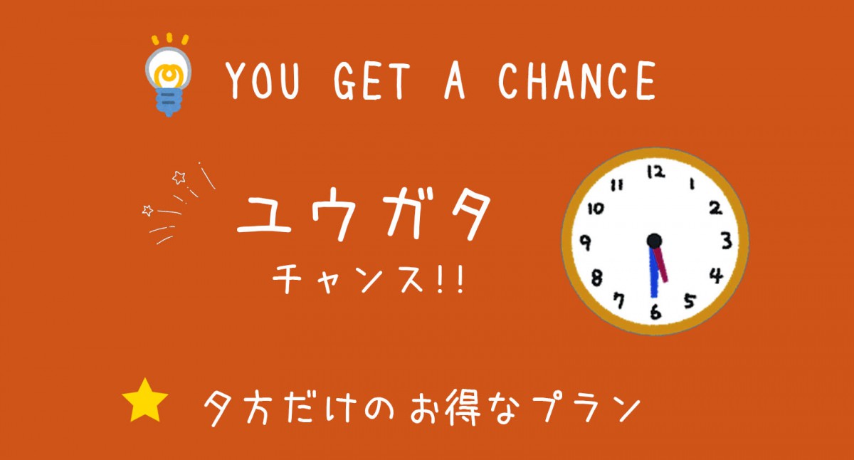 まあまあ人気です