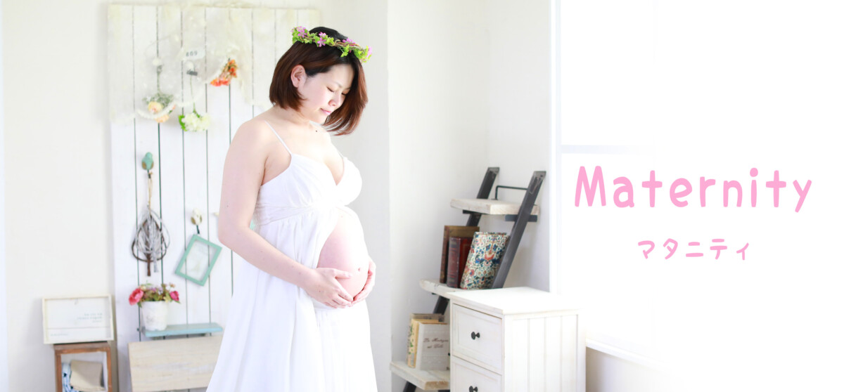 マタニティ撮影