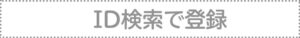 説明04