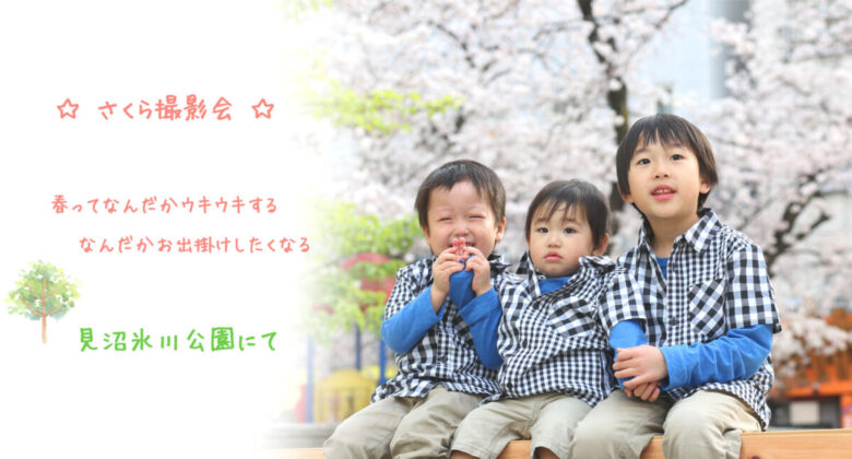 ◆桜と撮れたらいいね◆ 撮影会　申込受付中！
